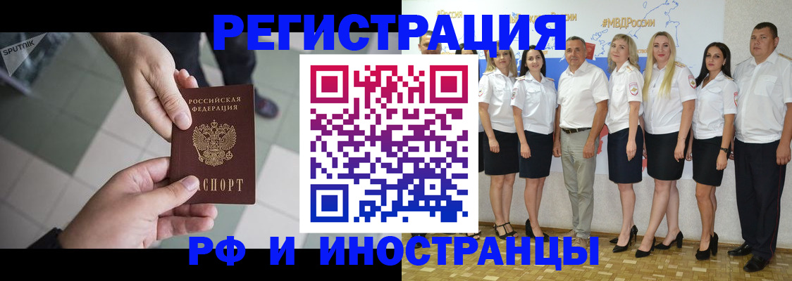 временная регистрация адрес в Минеральных Водах