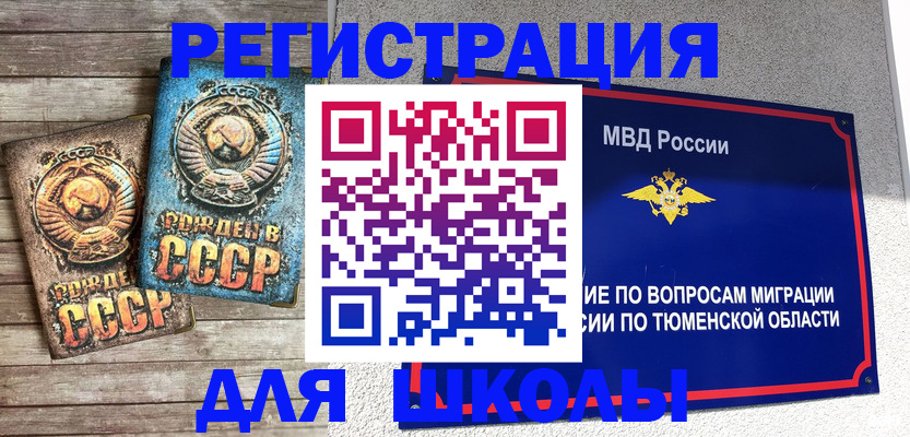 временная регистрация госуслуги в Минеральных Водах